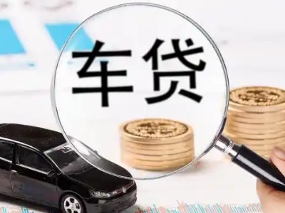 新巴尔虎左旗车辆抵押贷款什么情况会被认定为是违规?